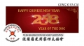 <span style="color: #000000;"><span style="color: #000000;"><span style="color: #ffcc00;"><em>Happy Chinese New Year 2018, Year of the Dog</em></span></span></span>